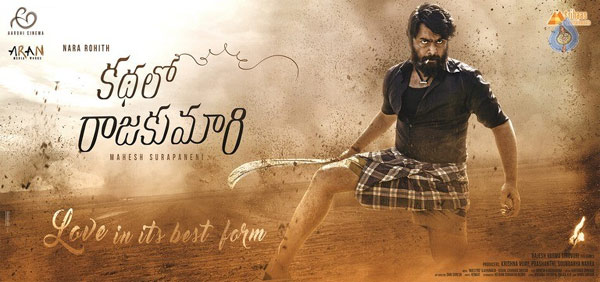 nara rohith,kathalo rajakumari movie,released first look poster  రోహిత్ లుక్ చూసిన వారంతా షాక్ అవుతున్నారు!